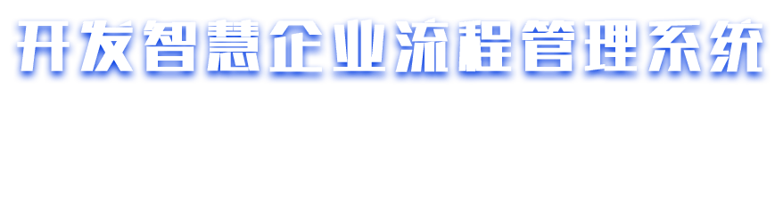 商城系統