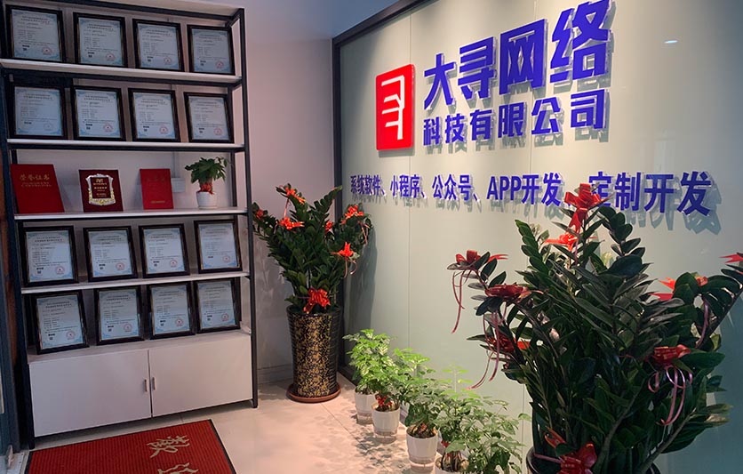 小程序開發