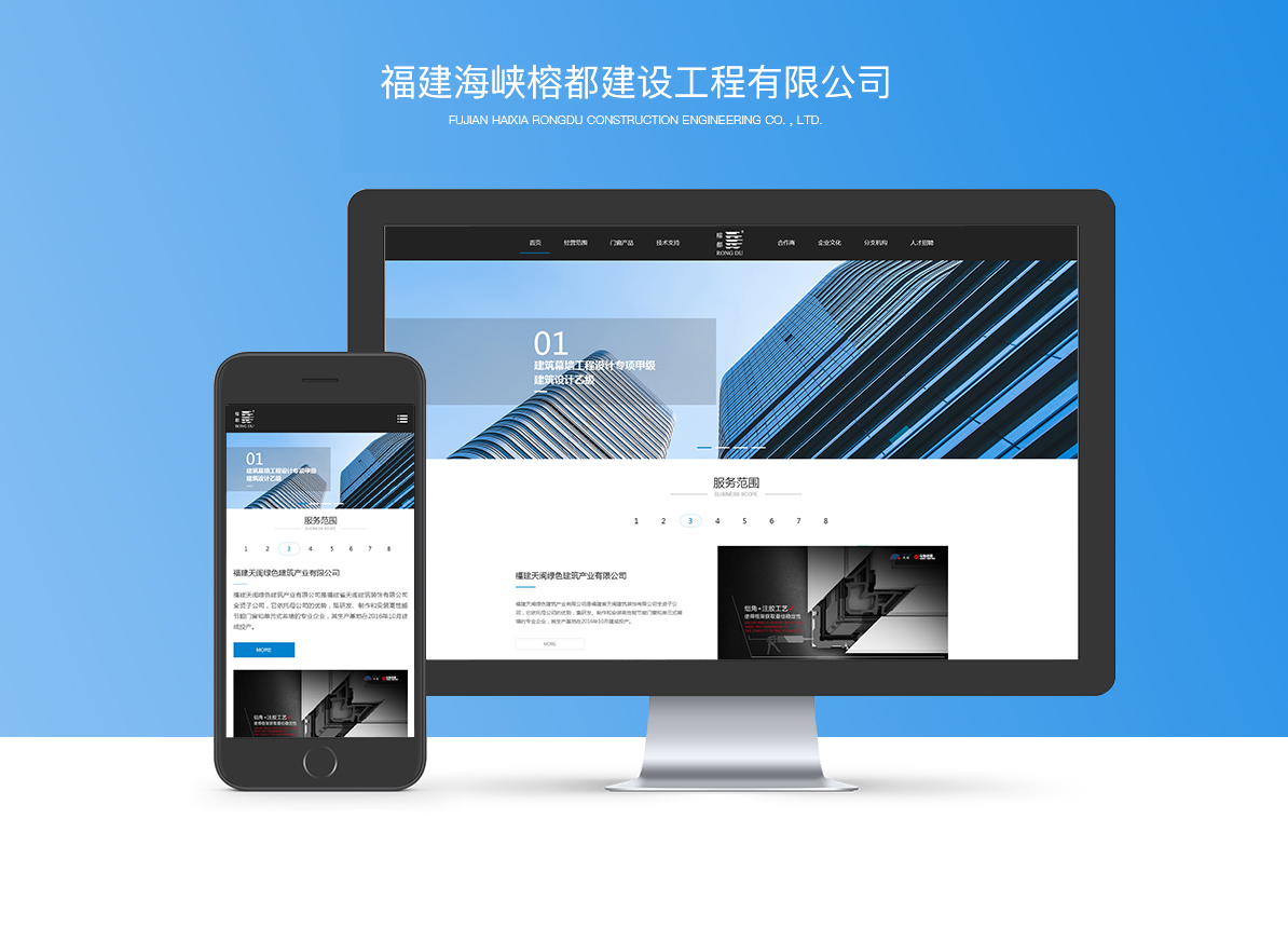 福建海峽榕都建設工程有限公司