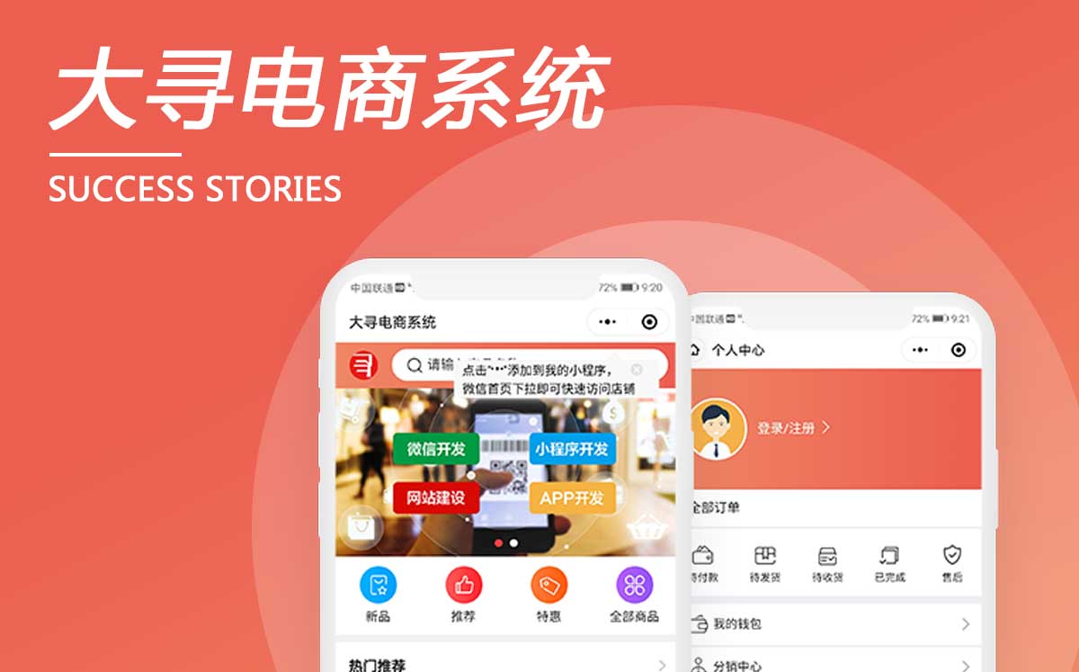 廈門(mén)大尋商城演示版