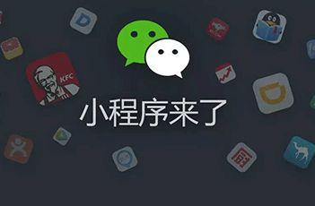 實體店客流少，收益低？開發一個小程序就能解決