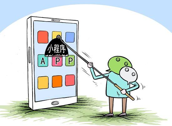 小程序是精簡版的app嗎？