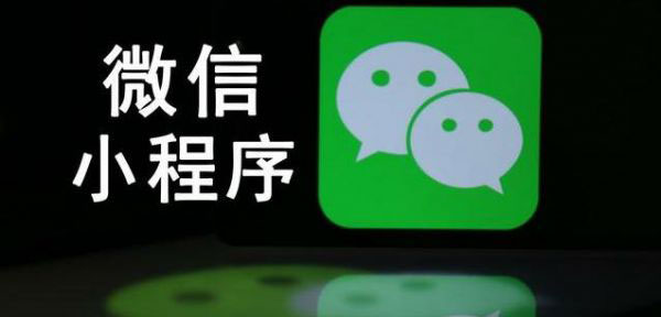 視頻號(hào)將打通小程序，這意味著什么？