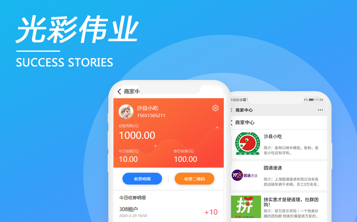 廈門光彩偉業優惠券交易平臺