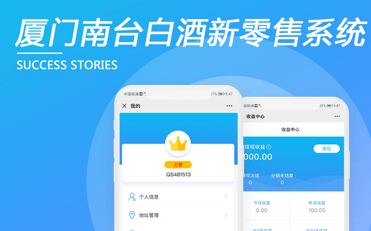 廈門(mén)南臺(tái)白酒商城系統(tǒng)