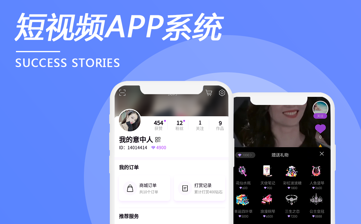 短視頻APP系統