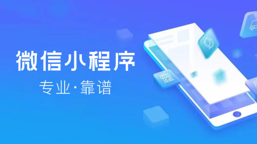 微信小程序服務(wù)類(lèi)目怎么選擇 開(kāi)放的服務(wù)類(lèi)目有哪些